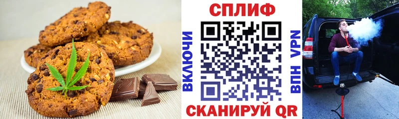 Canna-Cookies марихуана Купить где Минусинск
