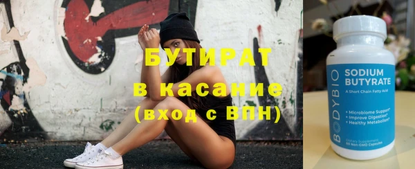 бутират Зеленодольск