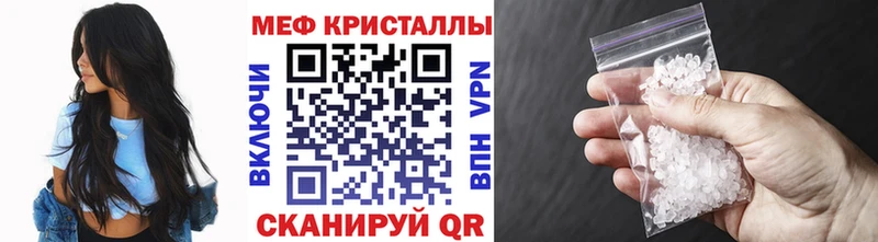 МЕФ VHQ  Купить где  Минусинск 