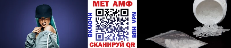 Первитин Methamphetamine  Купить закладки  Минусинск 
