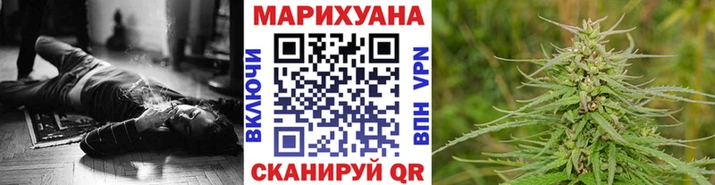 МАРИХУАНА сатива  Купить  Минусинск 